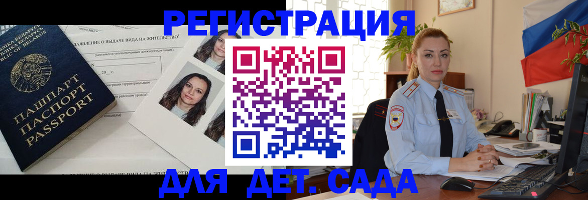 временная регистрация в Боровске