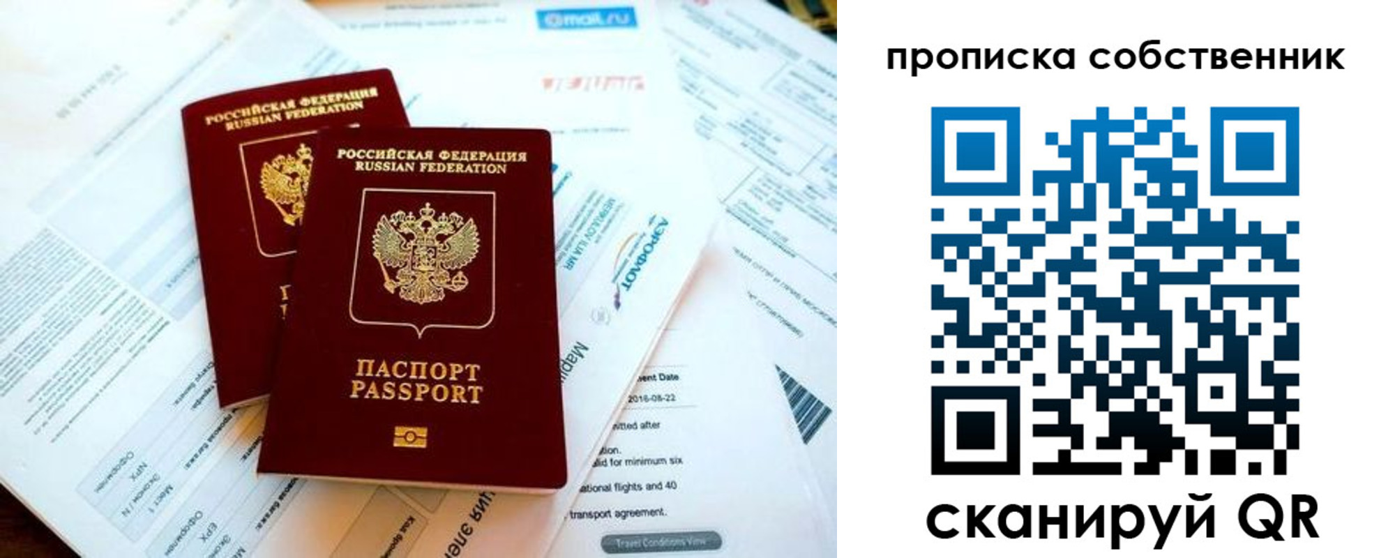 временная регистрация недорого в Боровске