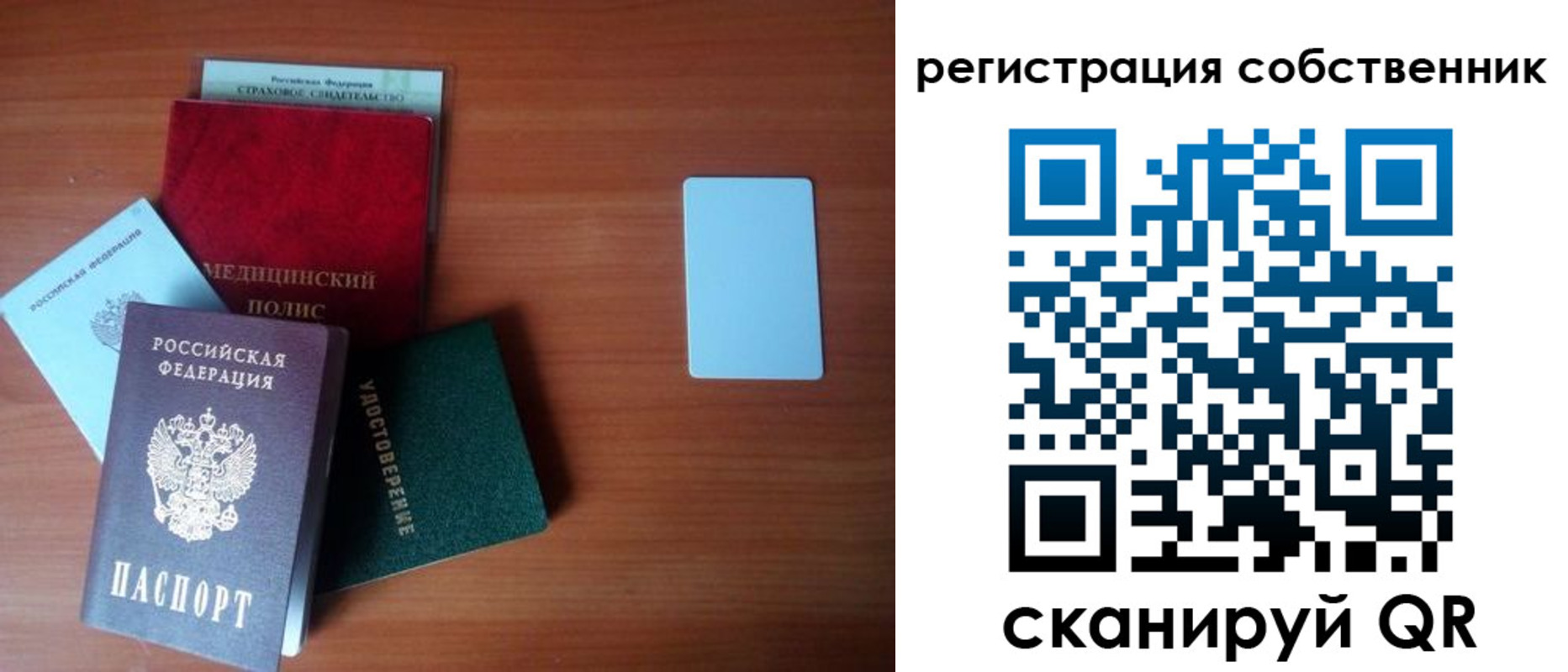 миграционный учет в Боровске
