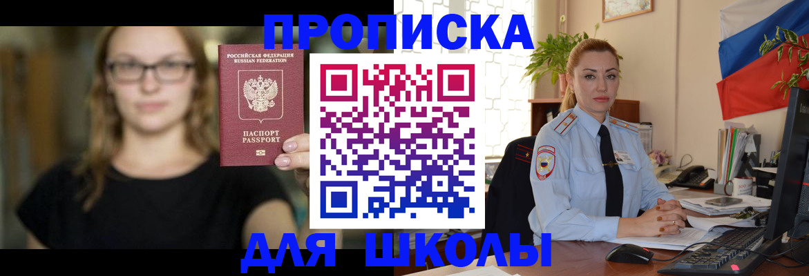 прописка поиск в Боровске