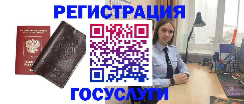 миграционный учет в Боровске