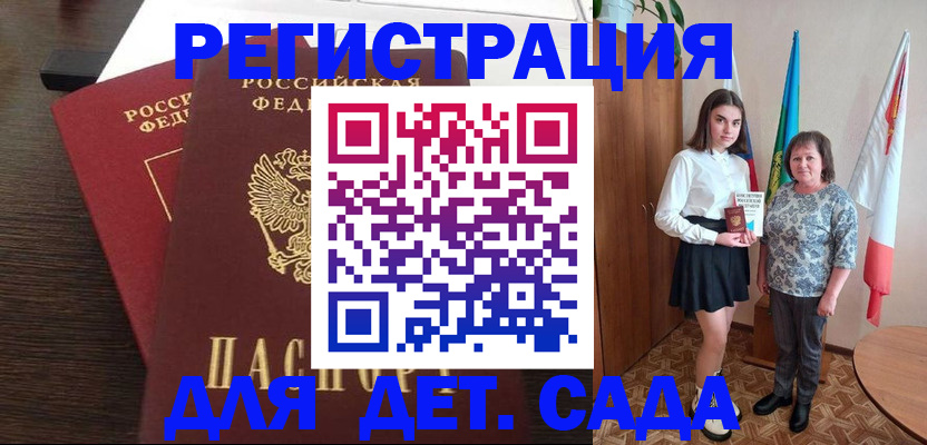 прописка для кредита в Боровске