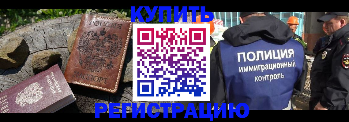 прописка от собственника в Боровске