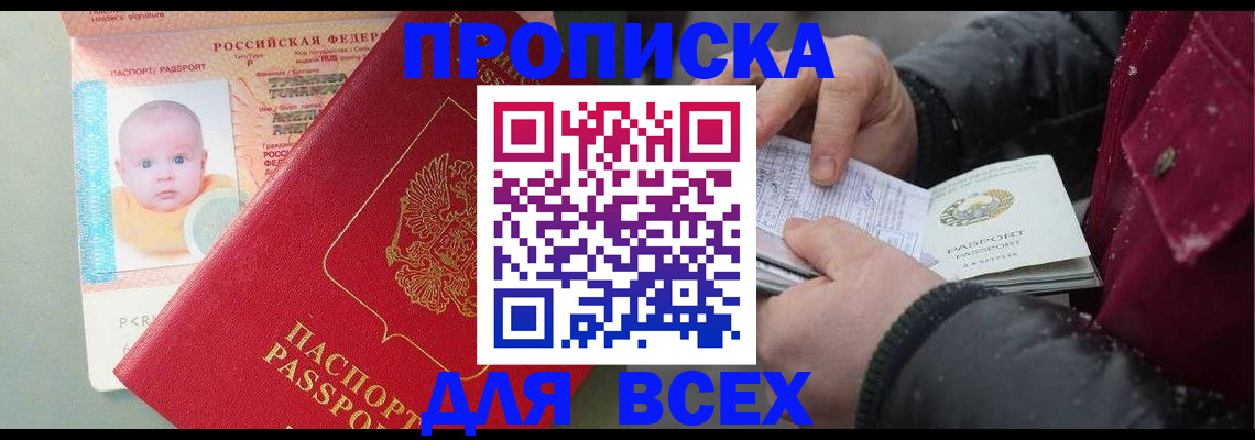 найти адрес прописки в Боровске